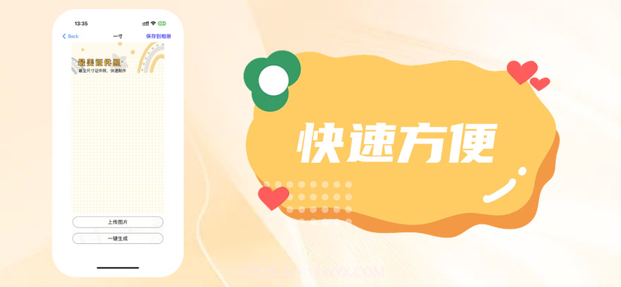 快速证件照PRO截图3 快速证件照PRO截图3