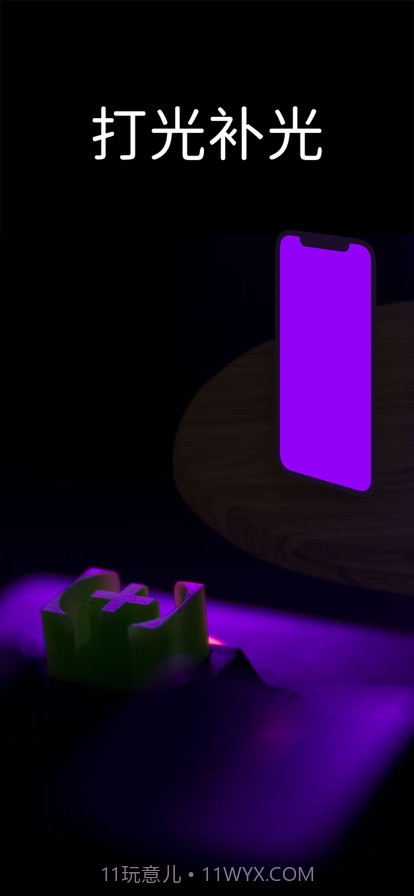 打光补光灯截图1