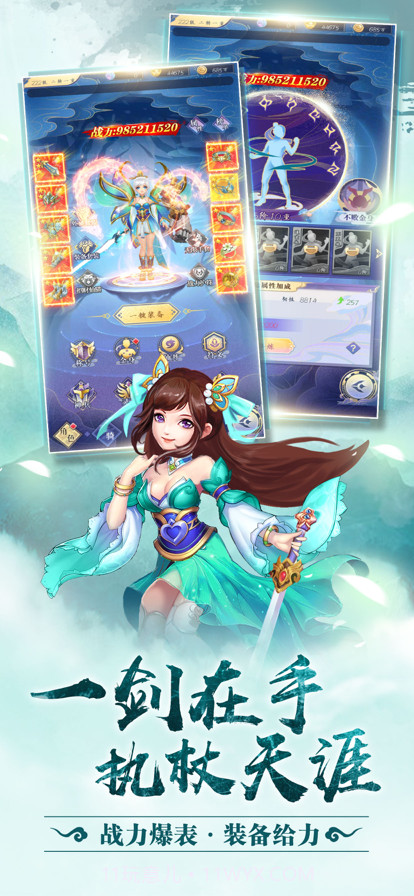 沧青之剑：回归截图3