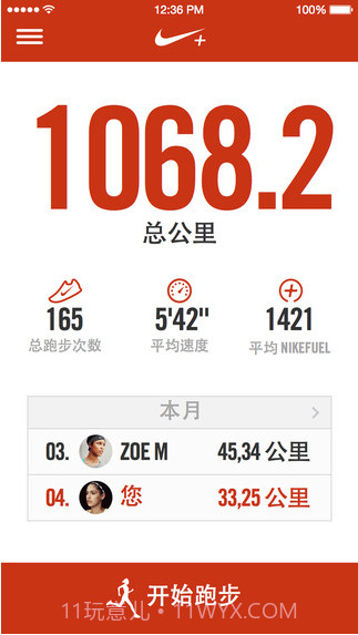 耐克跑步Nike+ Running截图1