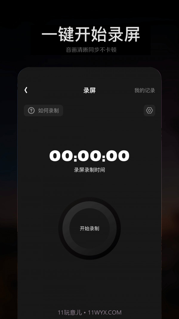 手机ps修图大师截图4 手机ps修图大师截图4