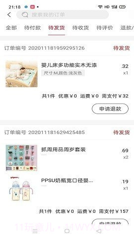 养好娃截图2 养好娃截图2