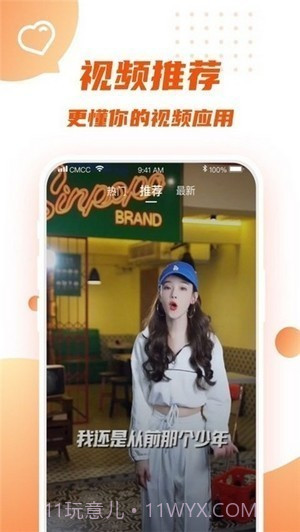 动次短视频截图2