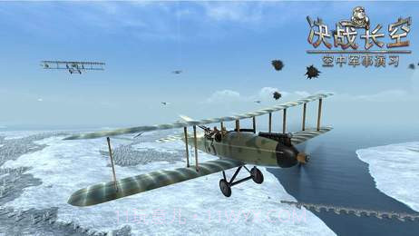 决战长空2无限金币版截图2