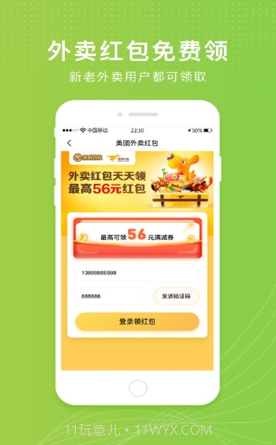 元气哆哆(在线购物)截图2