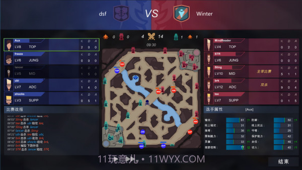 电竞俱乐部截图3