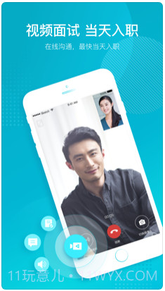 58招才猫(58帮帮)截图3 58招才猫(58帮帮)截图3