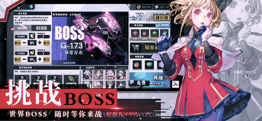 时逆今天也在被迫拯救世界截图9