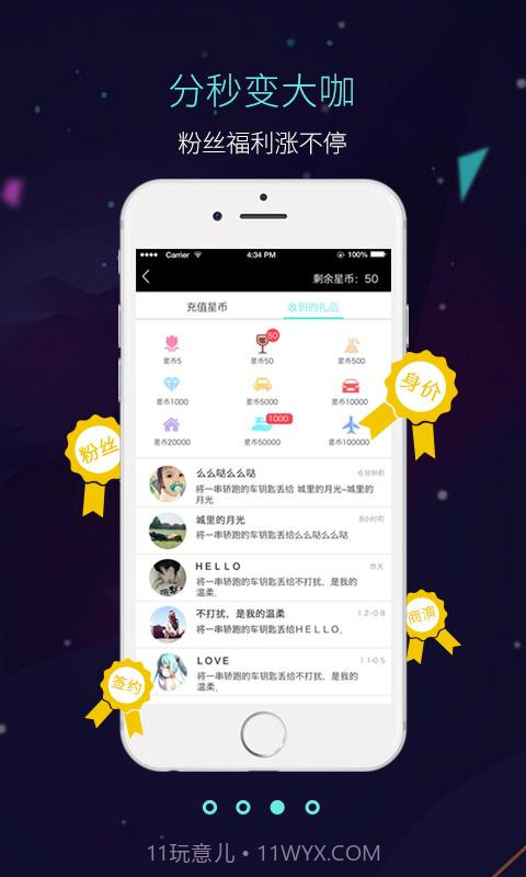 今日明星截图3 今日明星截图3