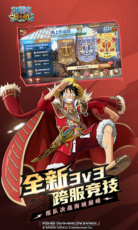 航海王和之国截图2 航海王和之国截图2