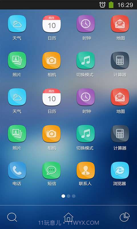 蓝色云彩截图2