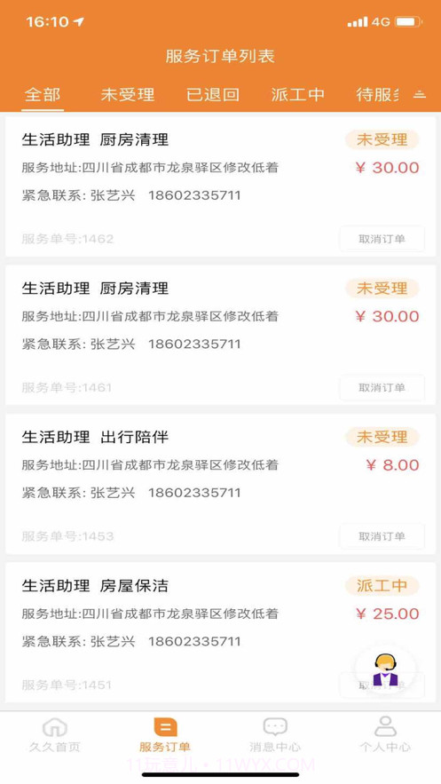 至亲久久截图2 至亲久久截图2