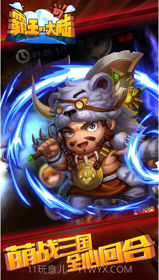 霸王的大陆截图3 霸王的大陆截图3