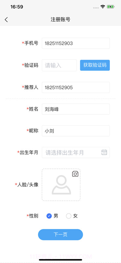小蓝护截图10 小蓝护截图10