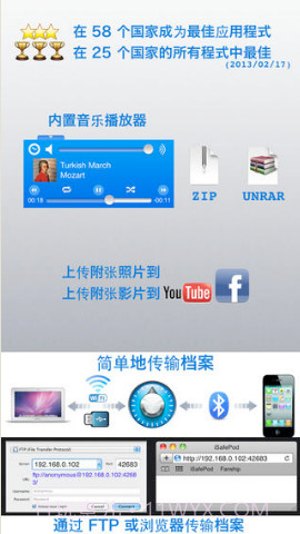 超级工具(isafeplay)截图4