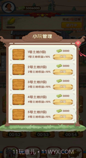 幸福靠山屯截图2 幸福靠山屯截图2