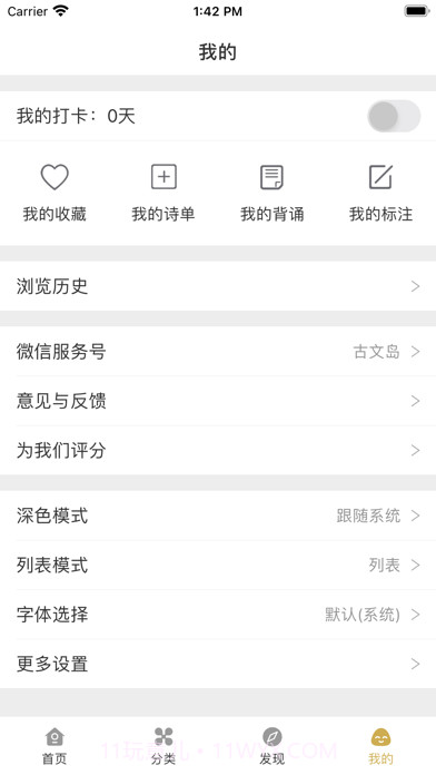 古文岛截图5 古文岛截图5