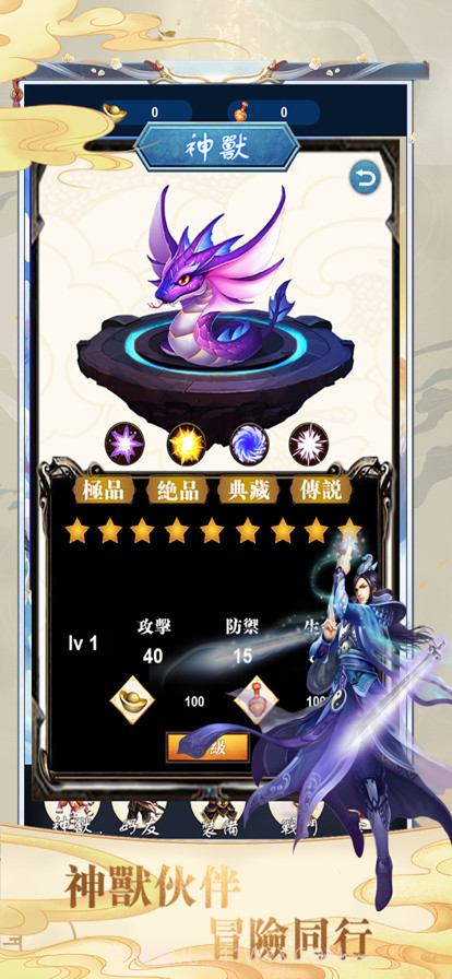 夢幻修仙錄截图5