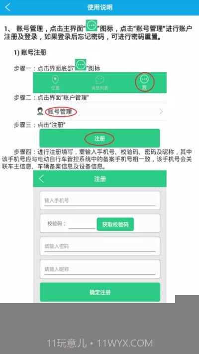 车北斗gps定位系统截图3 车北斗gps定位系统截图3