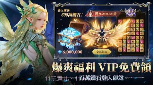 龙戒觉醒X截图1 龙戒觉醒X截图1