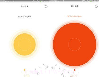 Scale趣味称重app截图1