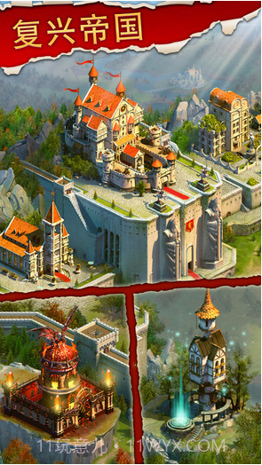 王者帝国截图2
