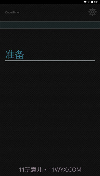icounttimer截图3