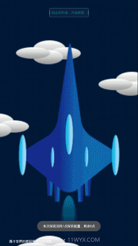 踢卡英语世界截图3 踢卡英语世界截图3