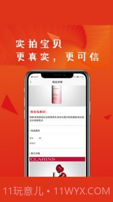 阅过严选截图3