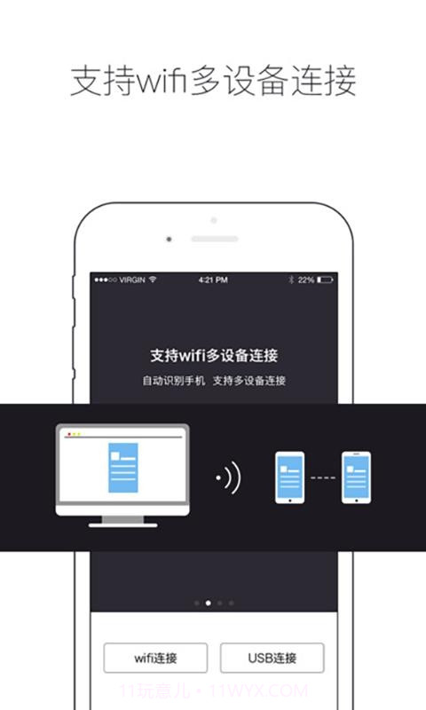 PsMirror（设计稿预览）截图2