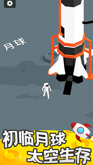 我的小小星球截图1