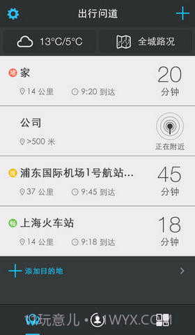 高德行车助手截图3