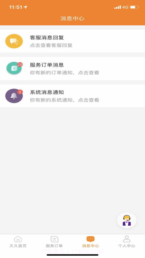 至亲久久截图3 至亲久久截图3