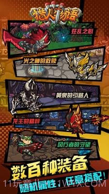 猎人物语手游截图4