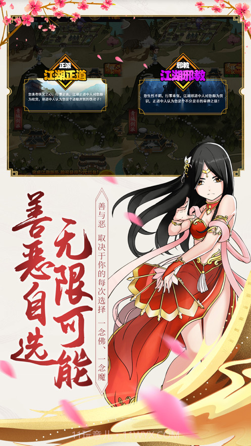 暗江湖截图3 暗江湖截图3