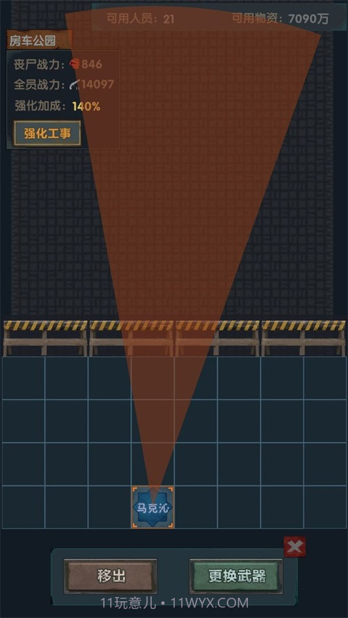 最终庇护所截图1 最终庇护所截图1