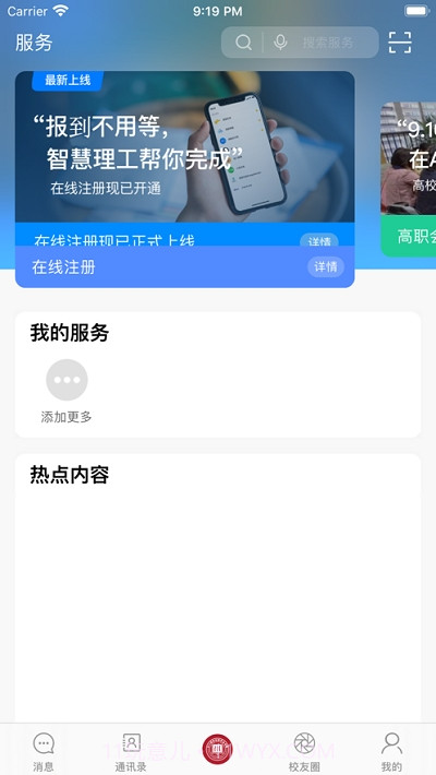 智慧标榜截图2 智慧标榜截图2