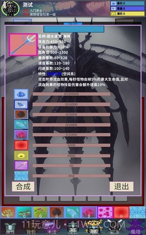 陨落之地免费版截图1