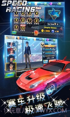 极速狂飙神秘车手截图3 极速狂飙神秘车手截图3
