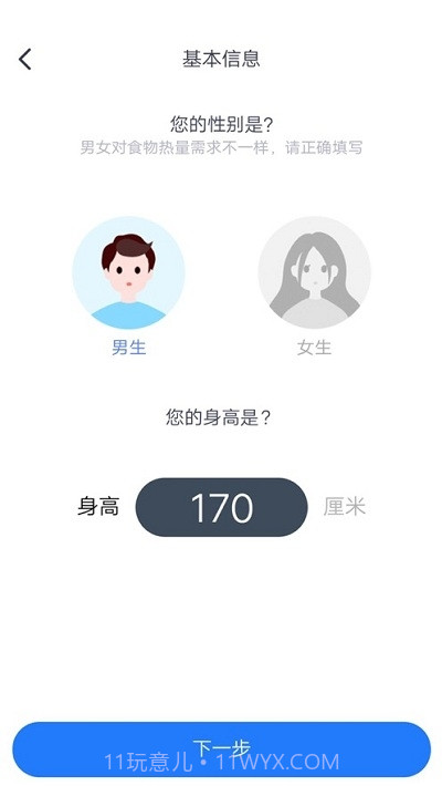 一齐健康截图1 一齐健康截图1
