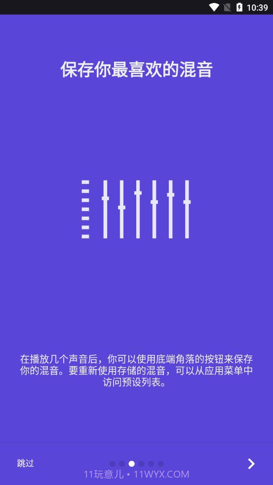 减压大师截图1 减压大师截图1