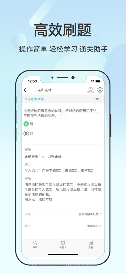 初级会计2022截图5