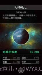 OPUS:地球计划APP截图2 OPUS:地球计划APP截图2