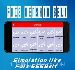 假面骑士NextFaiz腰带模拟器截图3