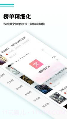 随梦小说app截图4 随梦小说app截图4