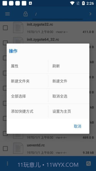 oppo手机文件管理截图4