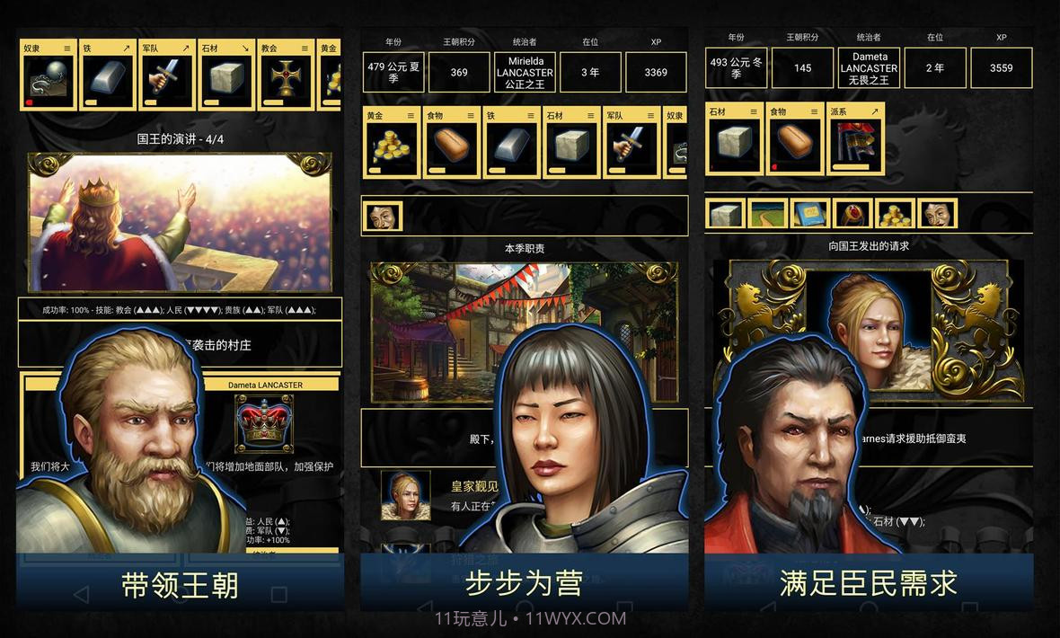 王的游戏:中世纪战争截图4 王的游戏:中世纪战争截图4