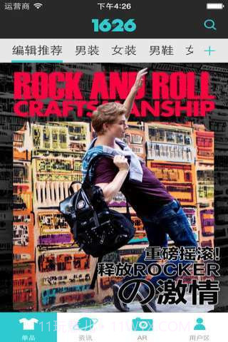 1626潮享购截图2 1626潮享购截图2