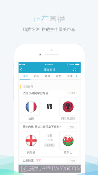 听听FM截图4 听听FM截图4