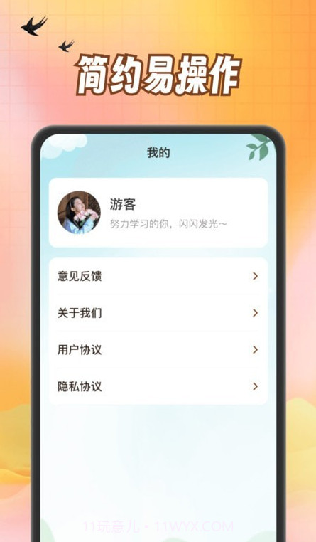 小熊猜成语截图3